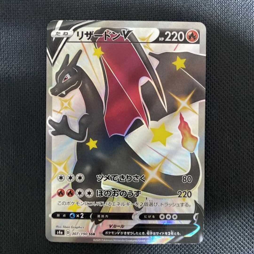 ポケモン - リザードンV SSR 307/190の通販 by magi 個人ユーザー直販