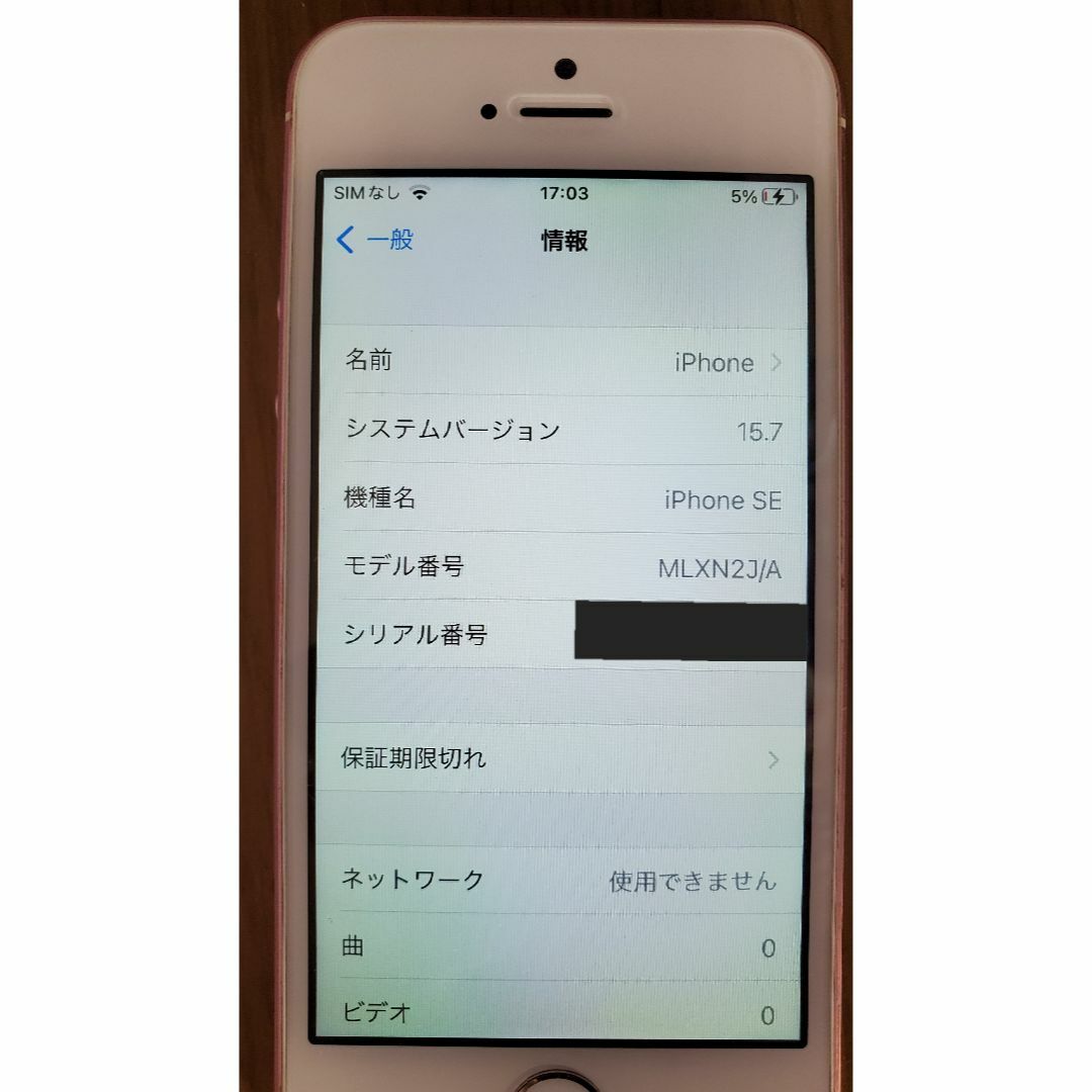 iPhone SE（初代）16GB　ピンク 2