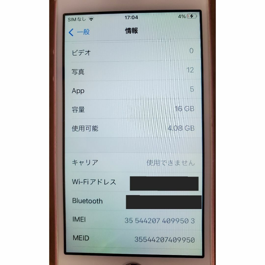 iPhone SE（初代）16GB　ピンク 3