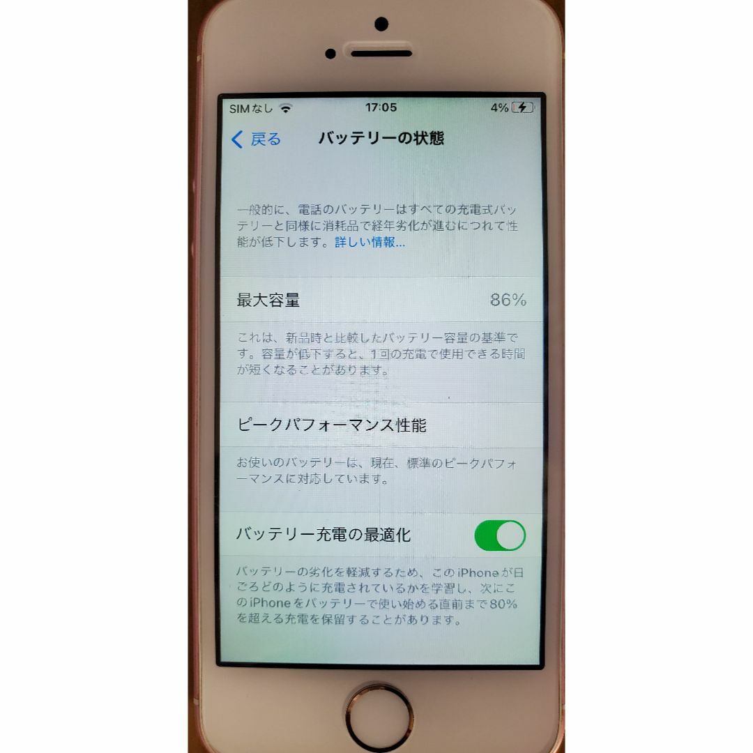 iPhone SE（初代）16GB　ピンク 4