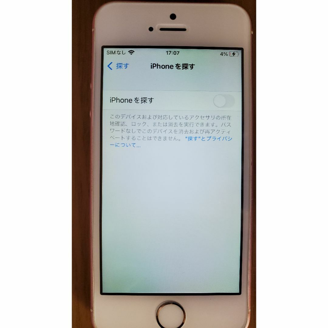 iPhone SE（初代）16GB　ピンク 5