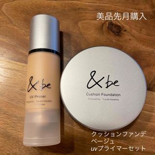 アンドビー(&be)の先月購入！美品　アンドビー　クッションファンデ  ベース(ファンデーション)