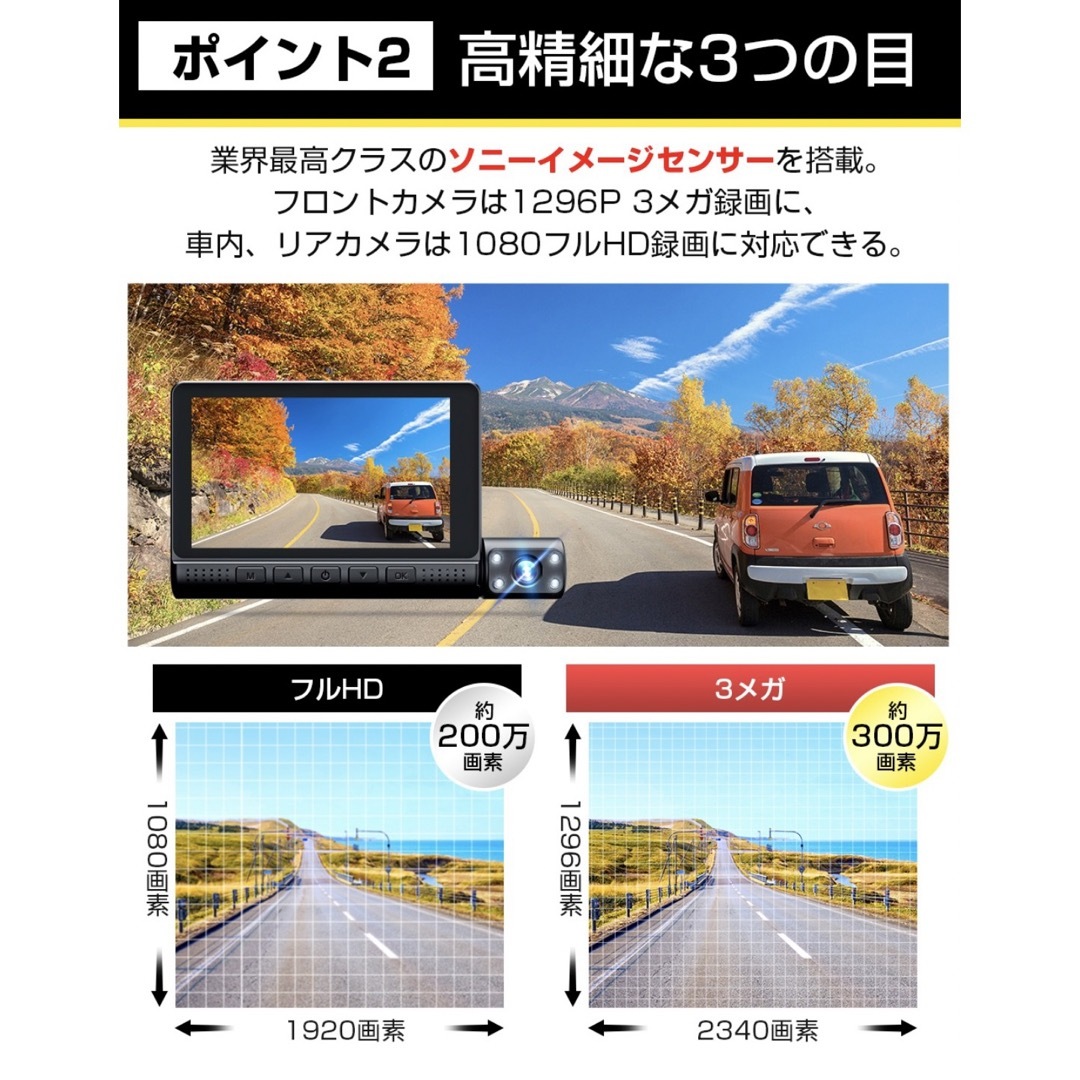 SONY(ソニー)の新発売★ドライブレコーダー　SONY　IPS液晶　ドラレコ　衝撃録画 自動車/バイクの自動車(車内アクセサリ)の商品写真