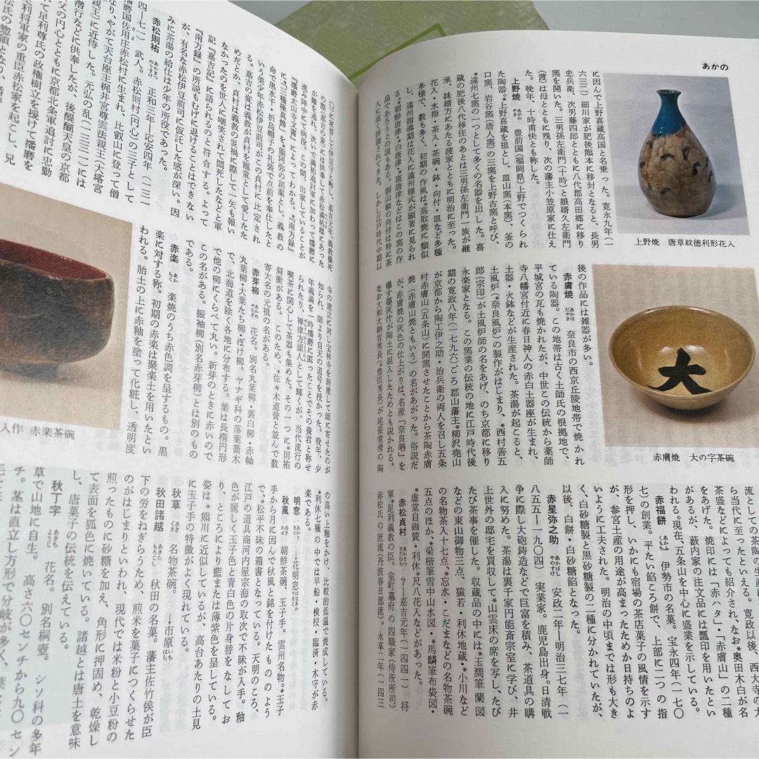 原色 茶道大辞典　淡交社　外箱付 エンタメ/ホビーの本(趣味/スポーツ/実用)の商品写真