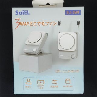 SaiEL 3WAYどこでもファン  SLI-3WF(扇風機)