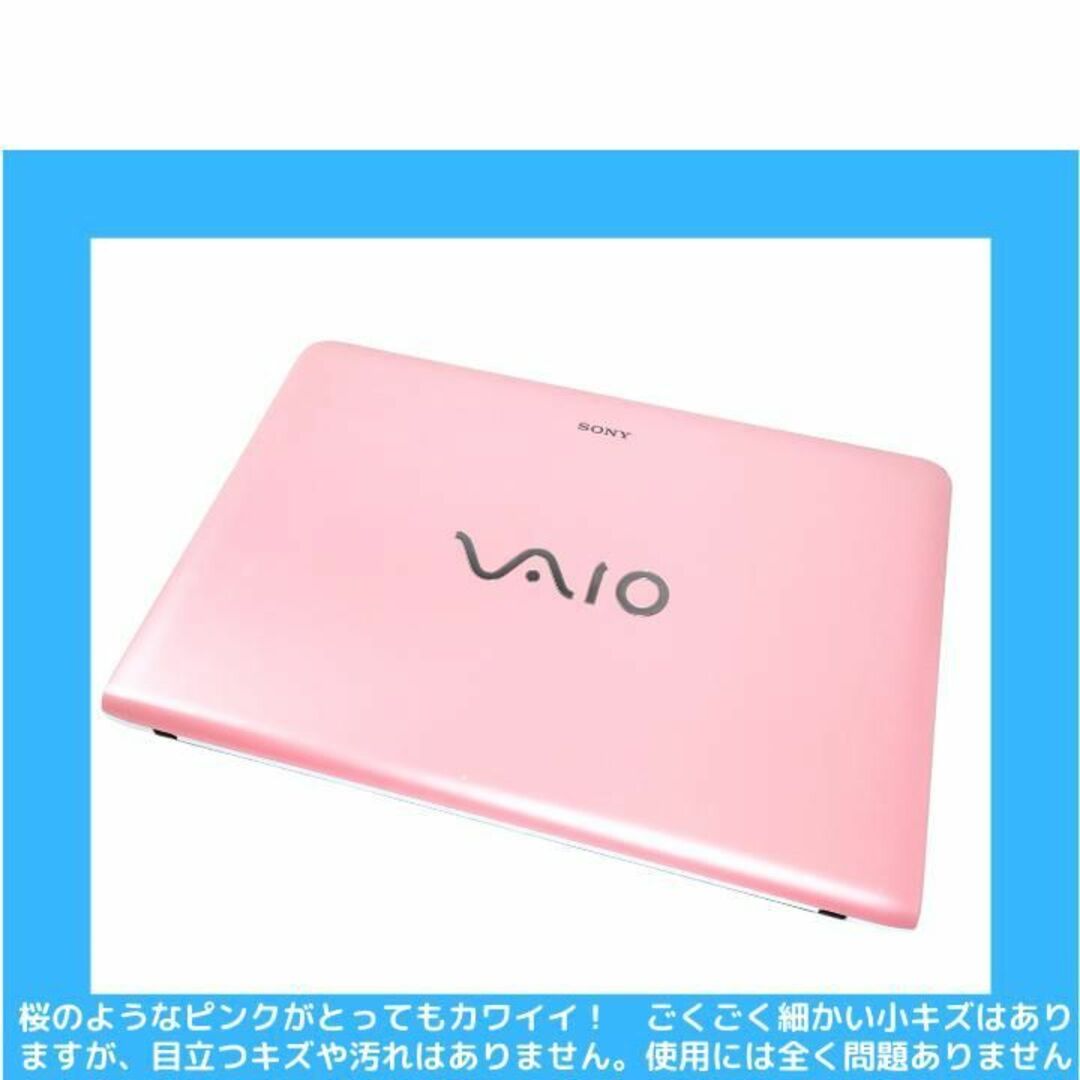 VAIO(バイオ)の【yuu021820専用】SONYパソコン VAIO ピンク : S142 スマホ/家電/カメラのPC/タブレット(ノートPC)の商品写真