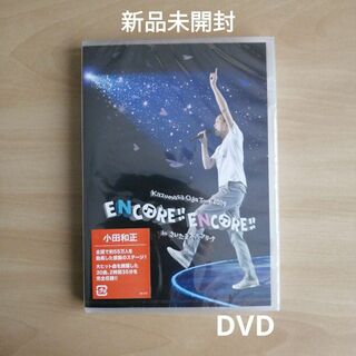 小田和正 2019 ENCORE!! in さいたまスーパーアリーナ DVDミュージック