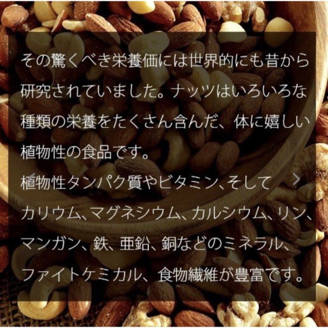 味源(アジゲン)の3種のミックスナッツほんのり塩味700g 食品/飲料/酒の食品(その他)の商品写真