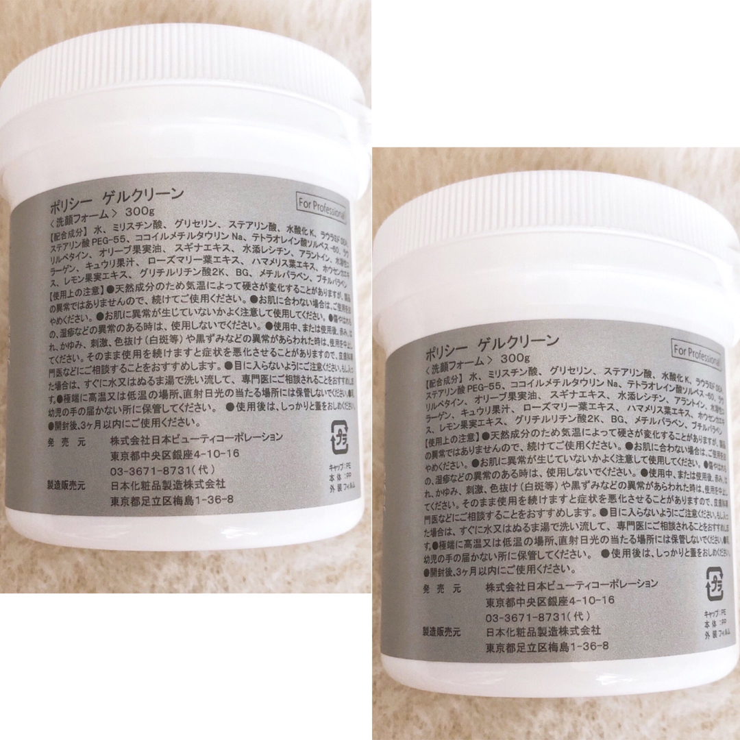 ポリシー化粧品 ゲルクリーン 業務用 300gの通販 by MOANa's shop|ラクマ