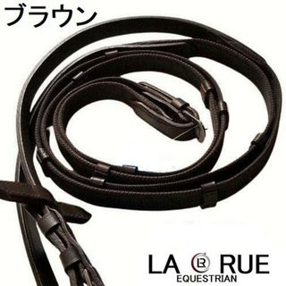 LA・RUE　ノンスリップ手綱　ブラウン　ゴム編み込み 　乗馬　馬術　乗馬用品