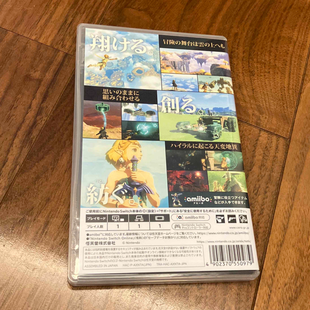 ゼルダの伝説　ティアーズ オブ ザ キングダム Switch