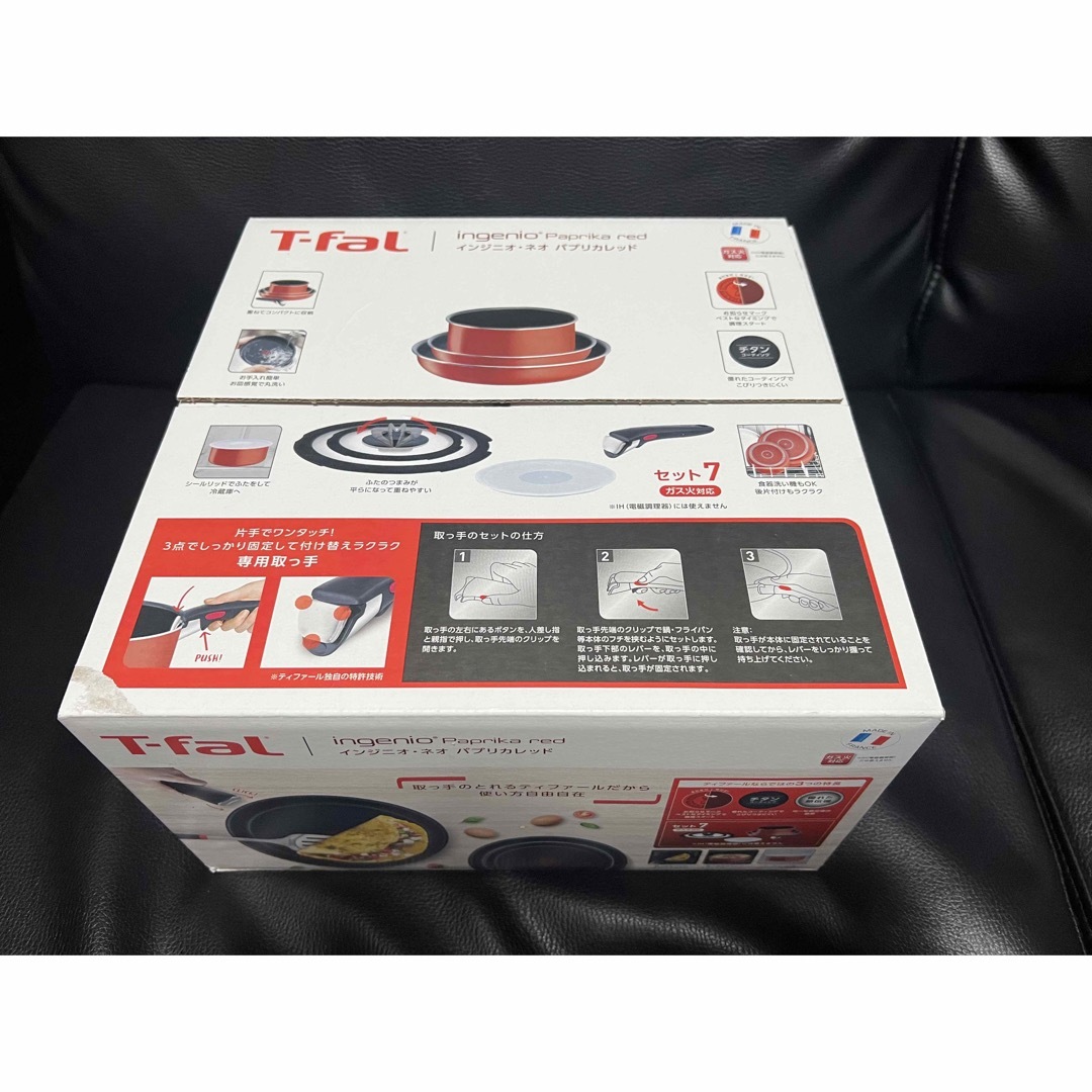 【新品未開封】 T-fal ティファール フライパンセット7個