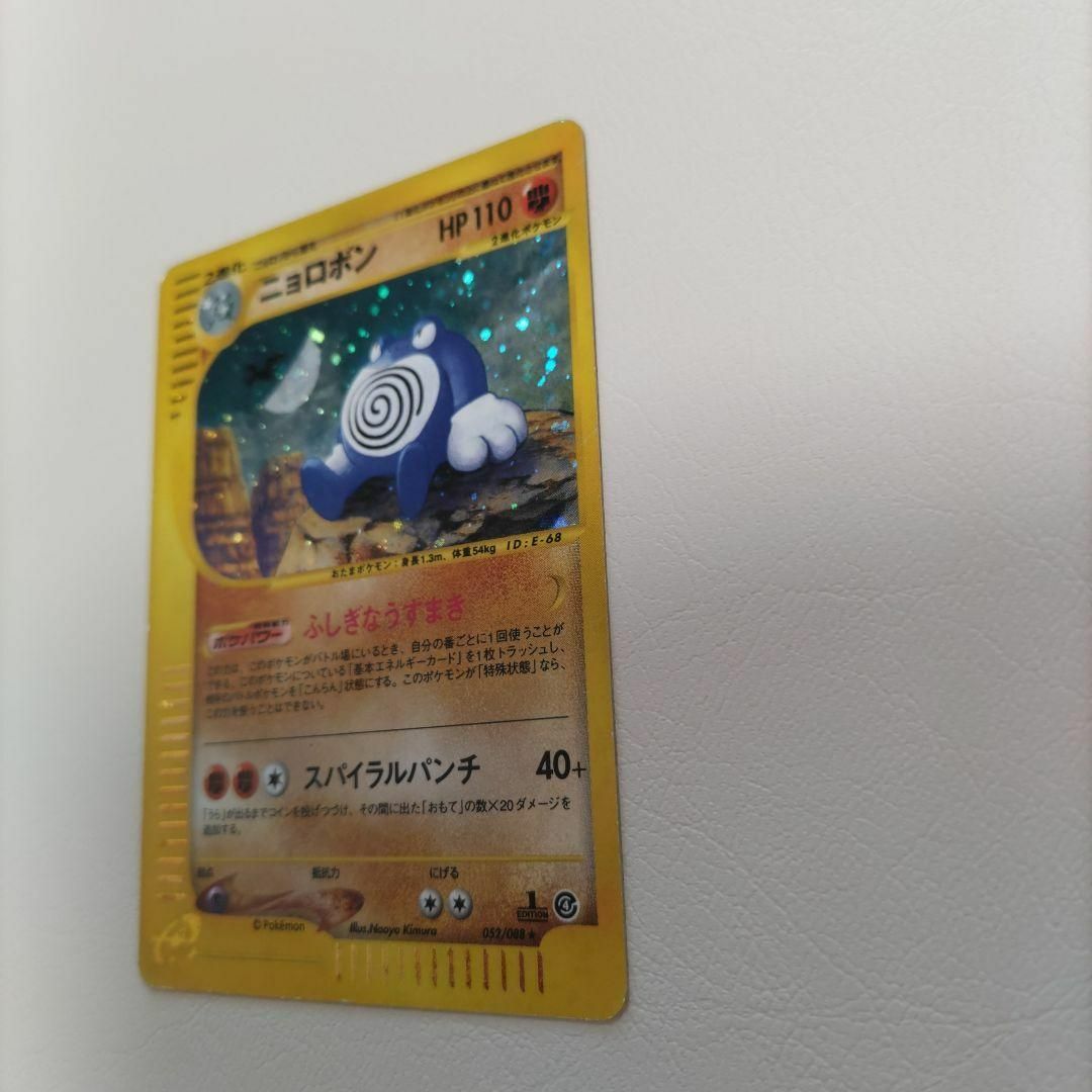 ポケモンカードe ニョロボン　キラ　1st ED 2