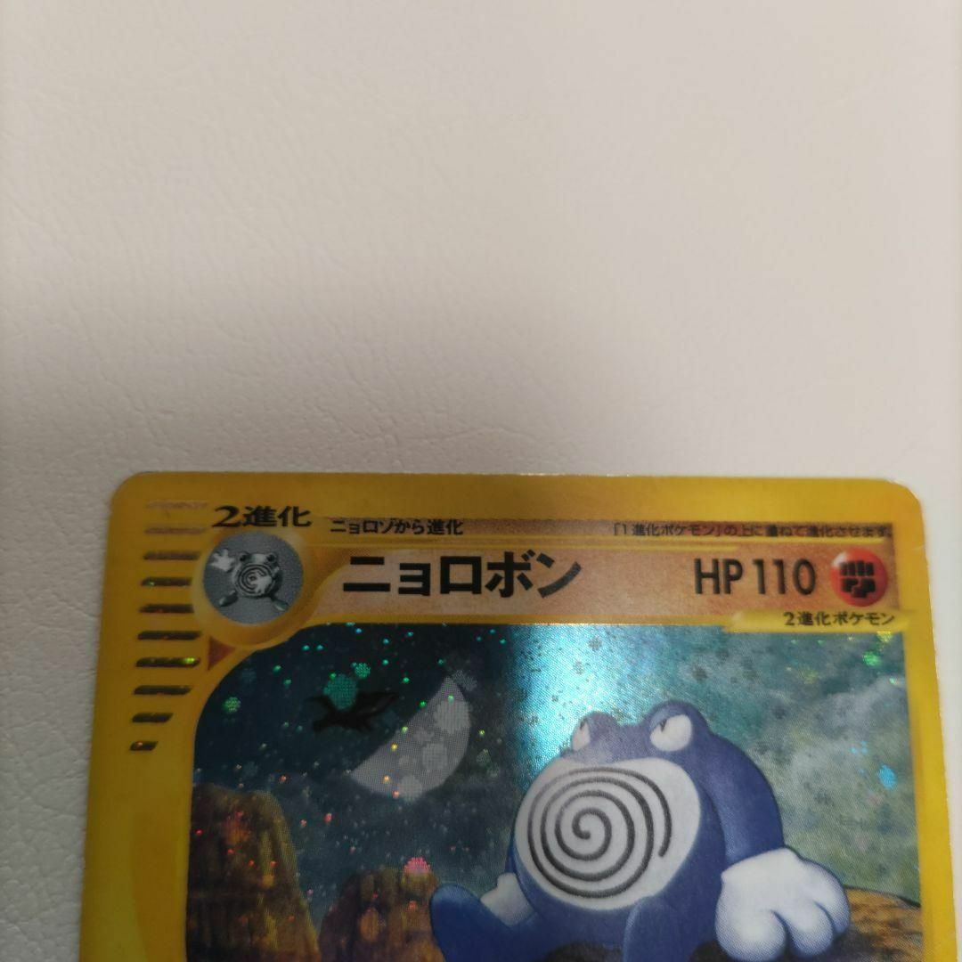 ポケモンカードe ニョロボン　キラ　1st ED 4