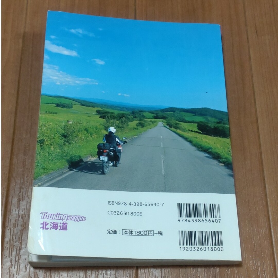 ツーリングマップル北海道２０１８ エンタメ/ホビーの本(地図/旅行ガイド)の商品写真