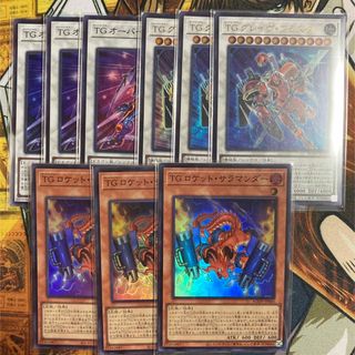 ユウギオウ(遊戯王)の遊戯王　TG パーツセット(シングルカード)