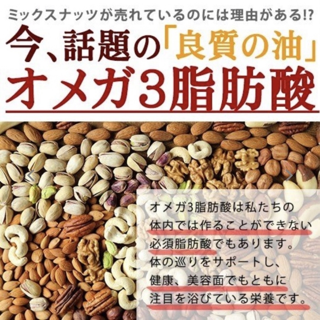 味源(アジゲン)の3種のミックスナッツほんのり塩味700g 食品/飲料/酒の食品(その他)の商品写真