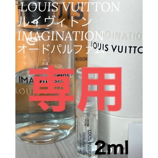 ルイヴィトン(LOUIS VUITTON)のルイヴィトン イマジナシオン オードパルファム 2ml(香水(男性用))