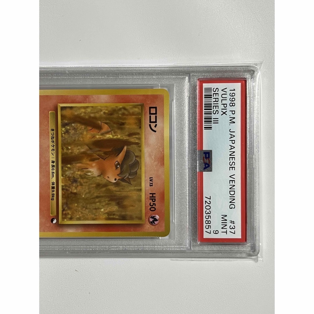 PSA 9 ロコン 旧裏 ポケモンカード 拡張シート3 緑版 1998