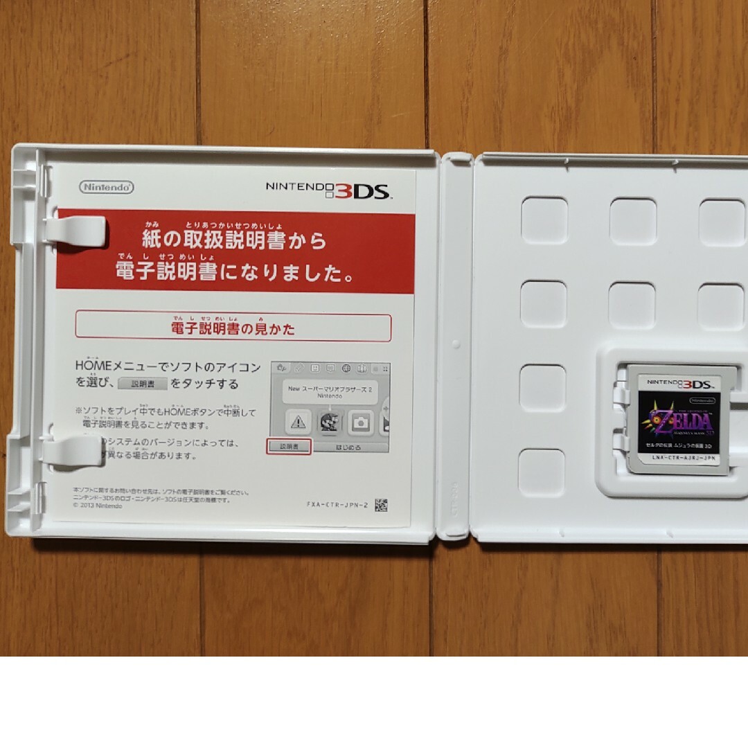 任天堂(ニンテンドウ)のゼルダの伝説 ムジュラの仮面 3D 3DS エンタメ/ホビーのゲームソフト/ゲーム機本体(携帯用ゲームソフト)の商品写真