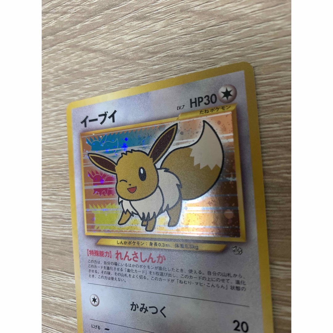 ポケモン - ファンクラブのイーブイ(れんさしんか/プロモ ポケモン - ファンクラブのイーブイ(れんさしんか/プロモ
