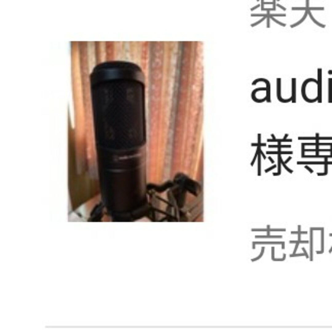 audio-technica AT2020