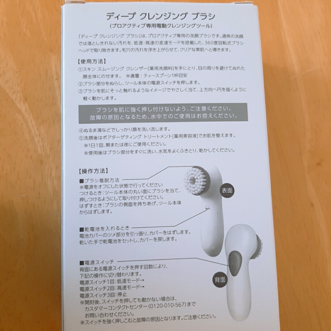 proactiv(プロアクティブ)の新品未使用　プロアクティブ　ディープクレンジングブラシ コスメ/美容のスキンケア/基礎化粧品(その他)の商品写真