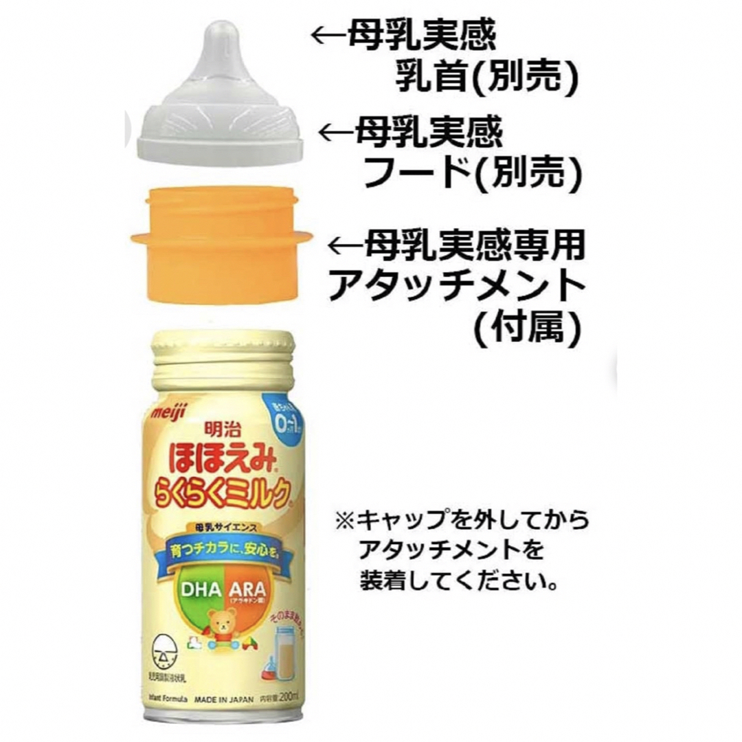 明治ほほえみらくらくミルク 240ml 6本セット - ミルク