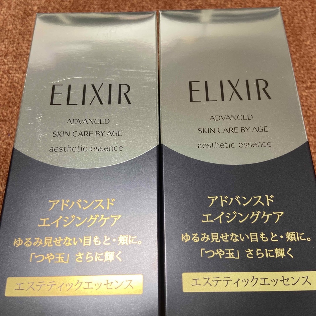 値下げ‼︎エリクシール エステティックエッセンス 美容液 2個セット