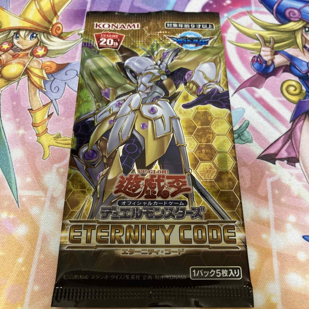 遊戯王 - 遊戯王 エターニティコード 未開封パック 絶版の通販 by
