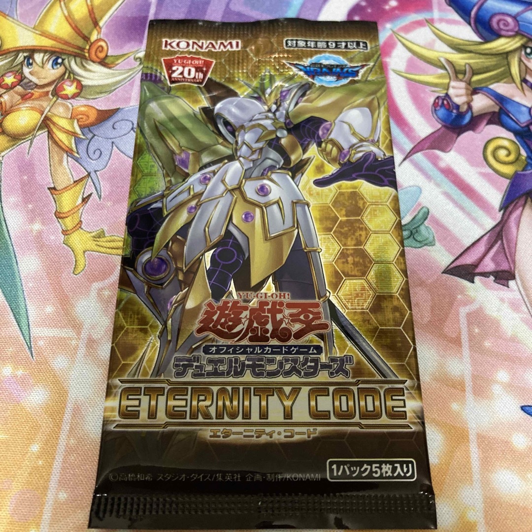 遊戯王 エターニティコード 未開封パック 絶版 | フリマアプリ ラクマ