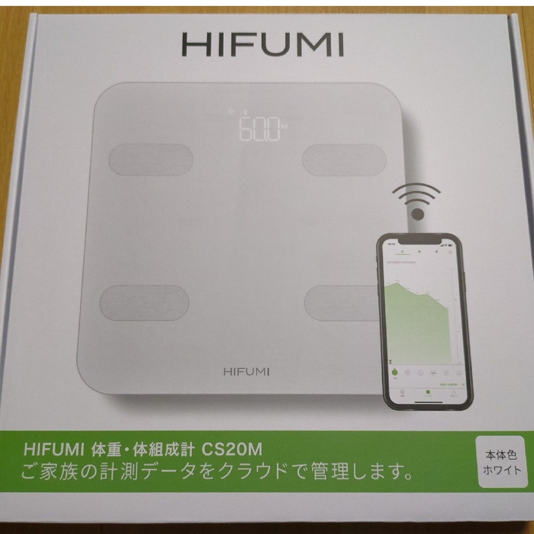 HIFUMI 体重計・体組成計 スマホ/家電/カメラの美容/健康(体重計/体脂肪計)の商品写真