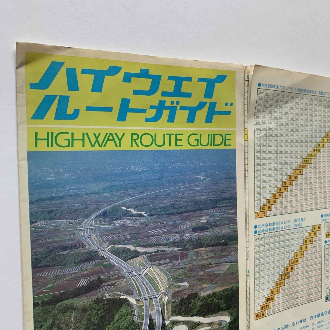 高速道路エリアガイド（1990年代）／9点セット エンタメ/ホビーの本(地図/旅行ガイド)の商品写真