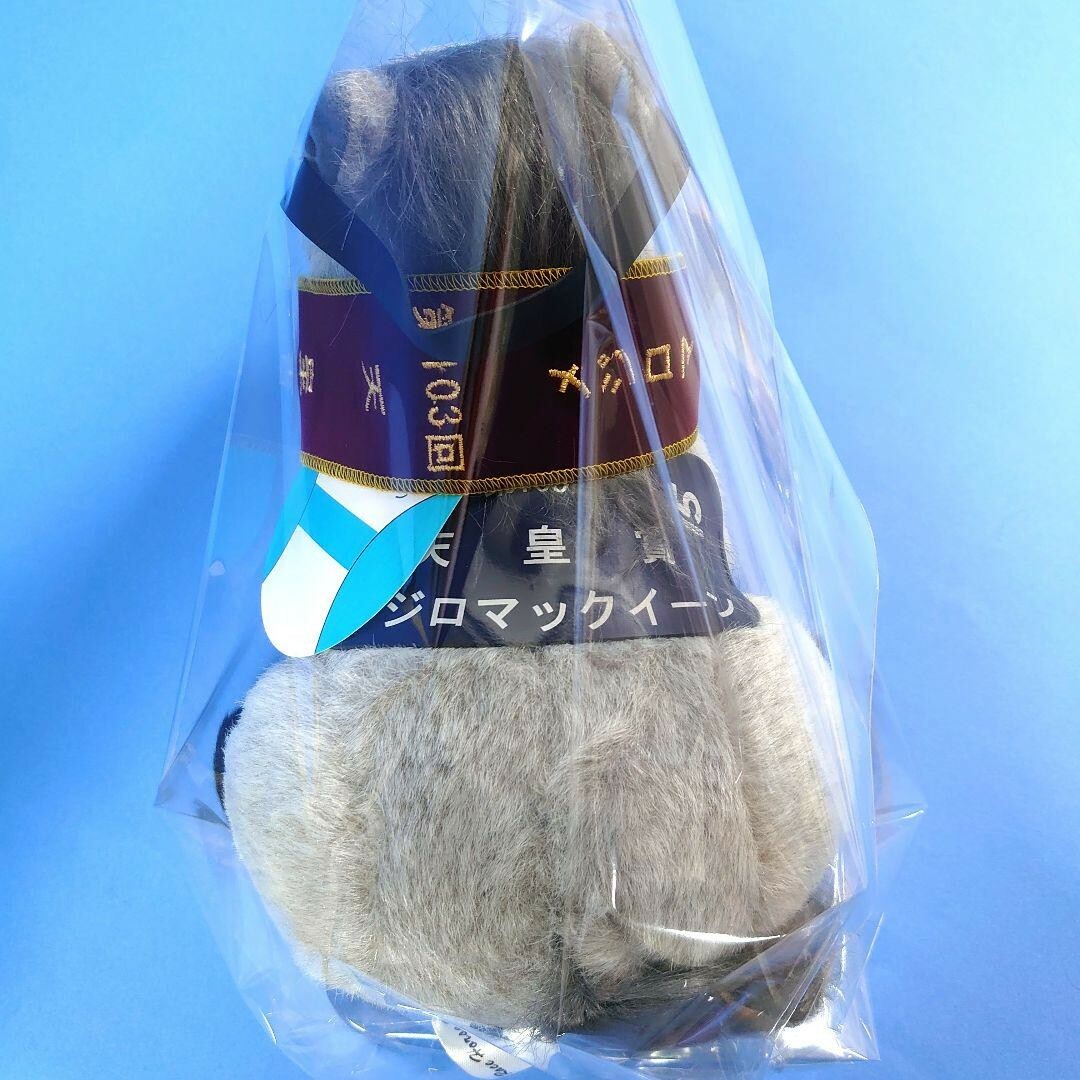 新品】メジロマックイーン競馬ぬいぐるみウマ娘アイドルホース馬 新品】メジロマックイーン競馬ぬいぐるみウマ娘アイドルホース馬