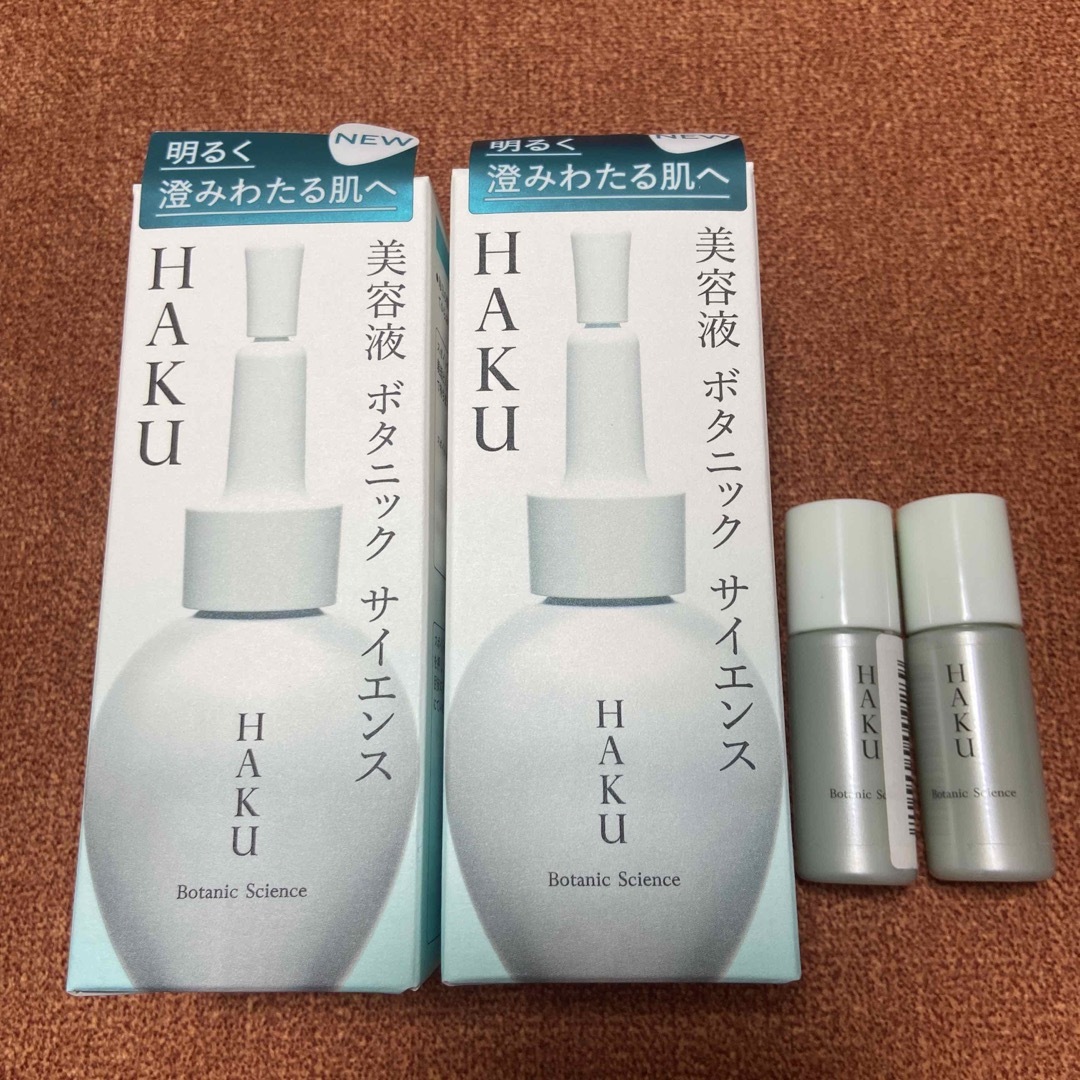 資生堂 HAKU ボタニック サイエンス(30ml)