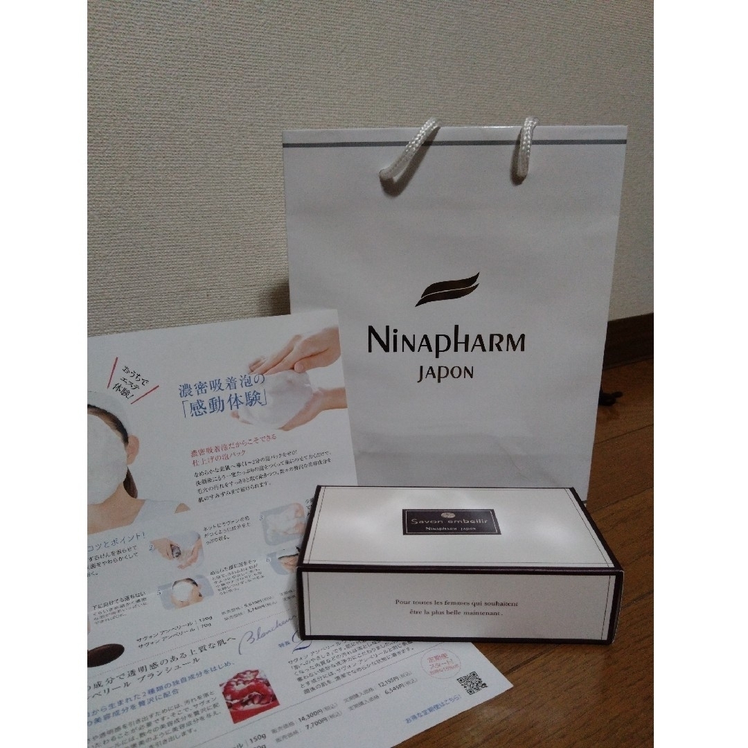 ニナファーム サヴォン アンベリール 120gの通販 by キャサリン's shop