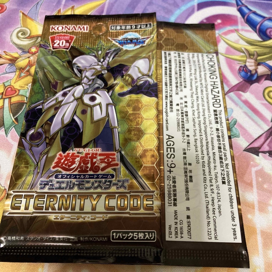 遊戯王 エターニティコード 未開封パック 絶版 アジア | フリマアプリ ラクマ