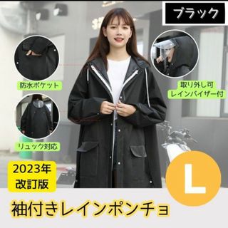 レインコート(メンズ)の通販 2,000点以上（メンズ） | お得な新品