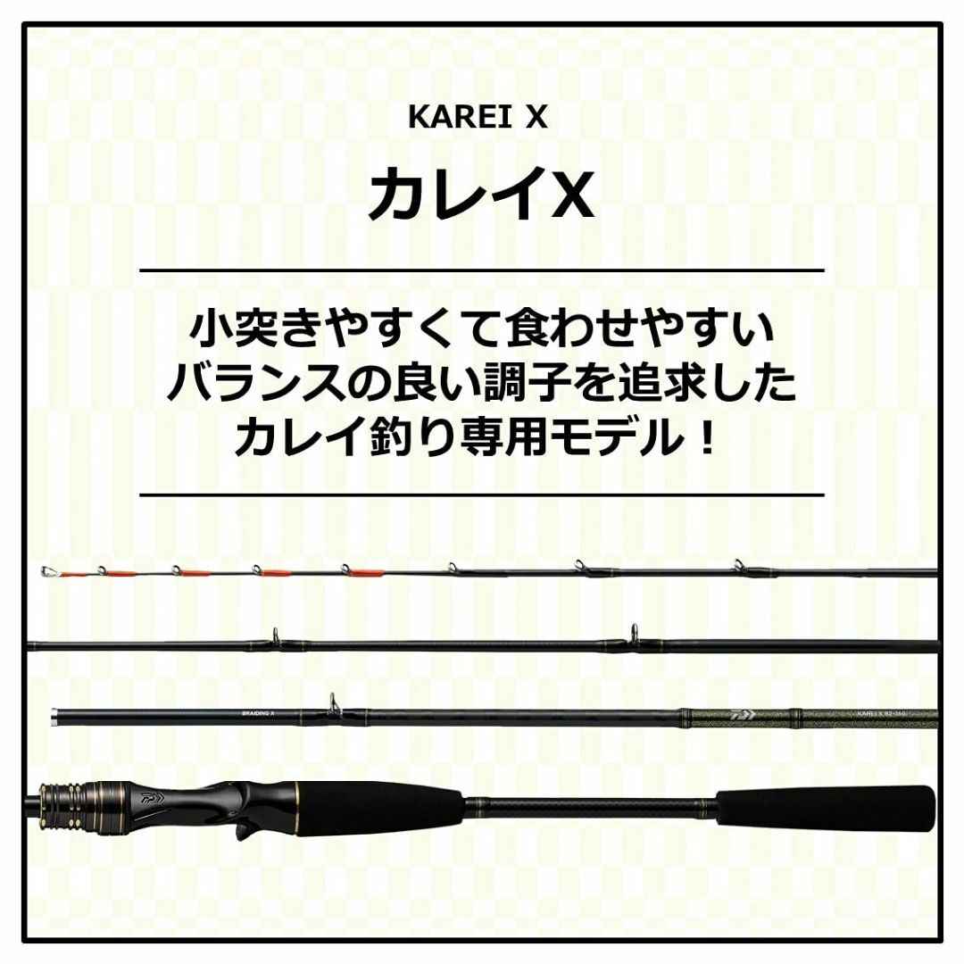 ダイワ(DAIWA) 21 カレイ X 82-160