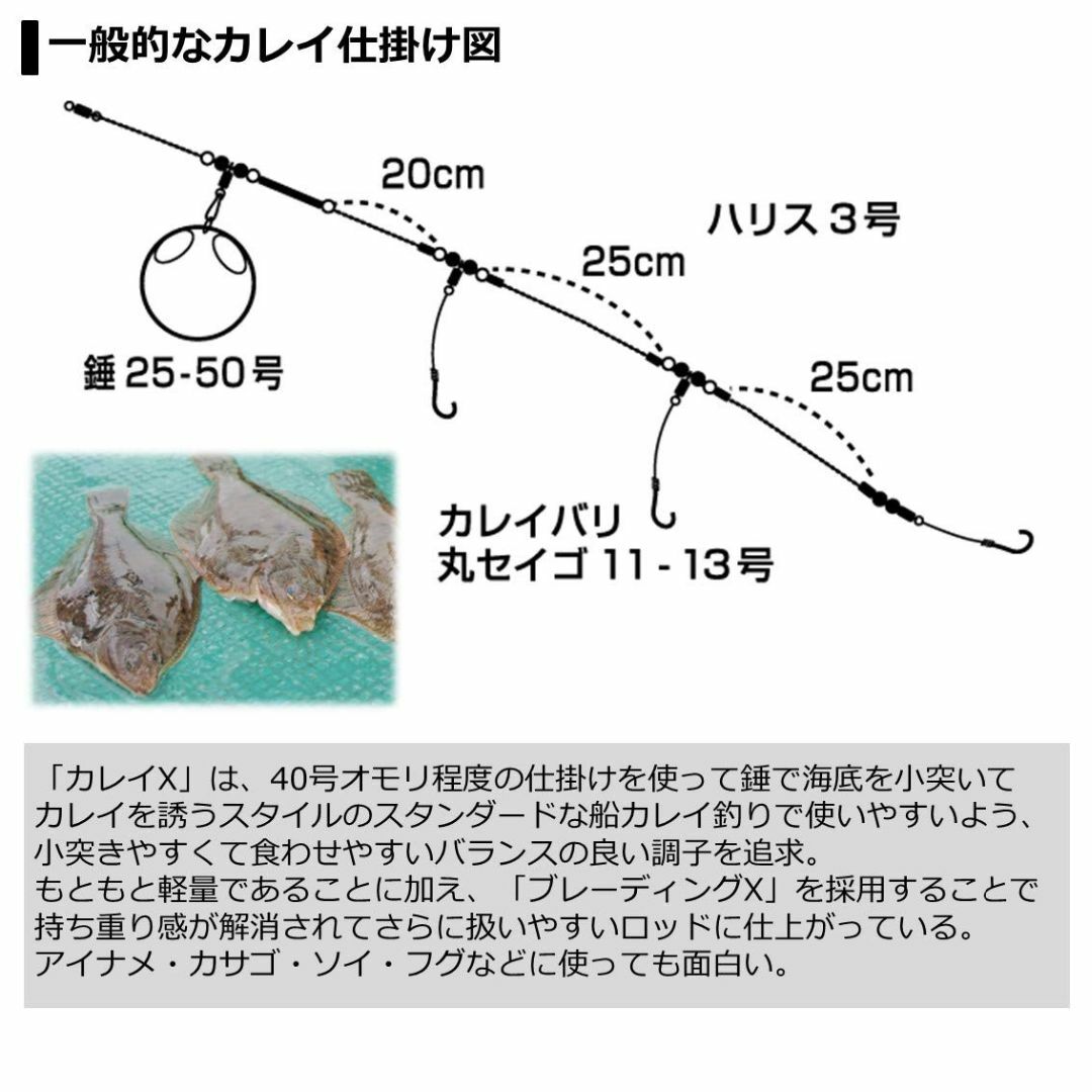 ダイワ(DAIWA) 21 カレイ X 82-160の通販 by SALA's shop ※休店中（購入申請はお控え願います）｜ラクマ