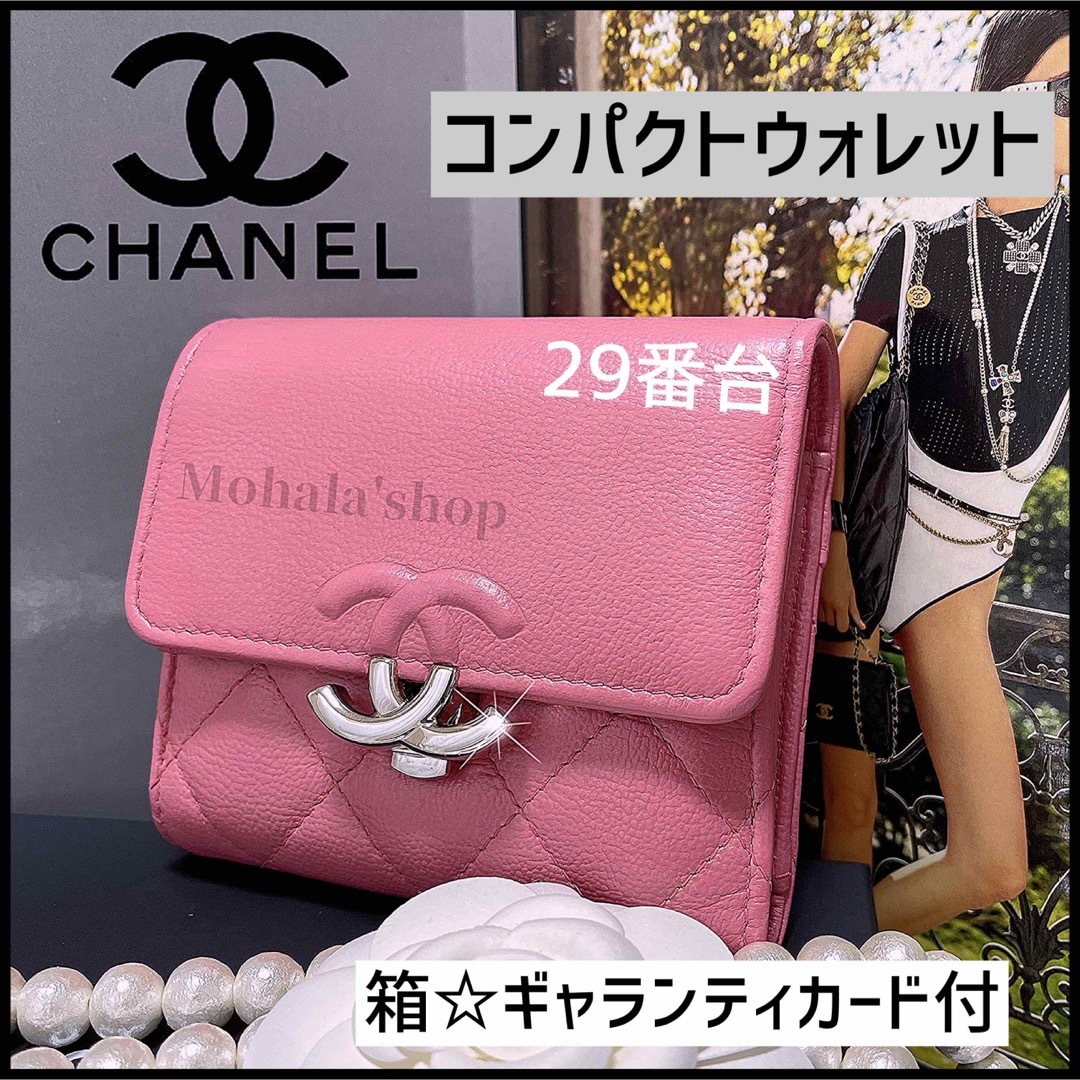 【お買い得】CHANEL 折り財布 キャビア ギャランティー箱付き