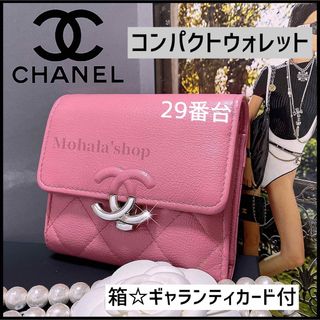 シャネル(CHANEL)の【CHANEL】人気のハーフココ三つ折り財布☆マトラッセ ＆キャビアスキン(財布)