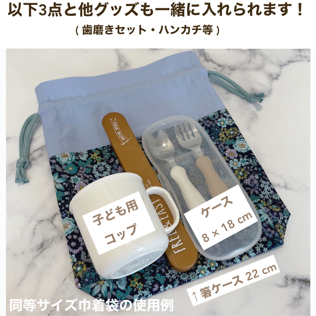 巾着袋 【644】 大きめサイズ 給食袋 カトラリー袋 コップ袋