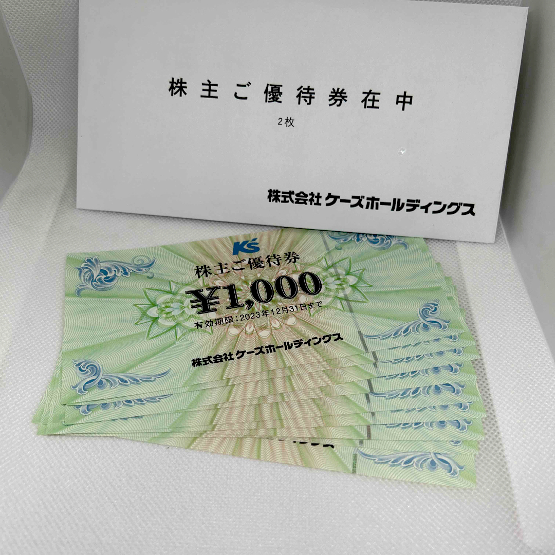 ケーズデンキ株主優待10,000円分（匿名配送） - ショッピング