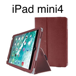 エレコム(ELECOM)のiPad mini4 ケース ソフトレザーカバー2アングルスタンド【brown】(iPadケース)
