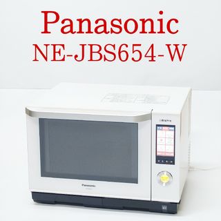 パナソニック(Panasonic)の【美品】Panasonic NE-JBS654-W スチームオーブンレンジ(電子レンジ)