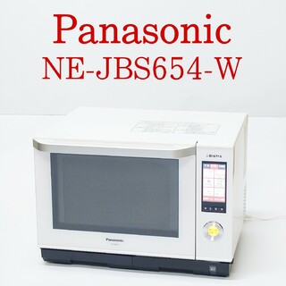 パナソニック(Panasonic)の【美品】Panasonic NE-JBS654-W スチームオーブンレンジ(電子レンジ)