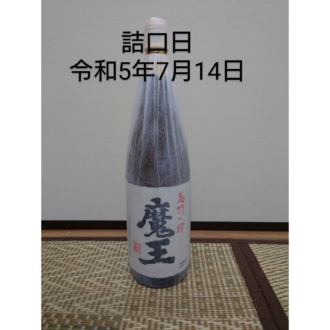 魔王 1800ml