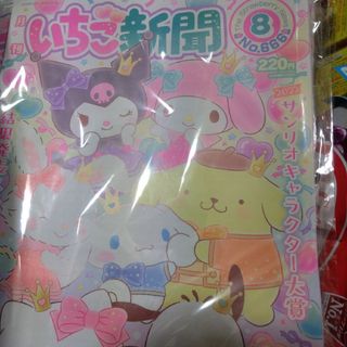 9 いちご新聞Ｎｏ．666(キャラクターグッズ)