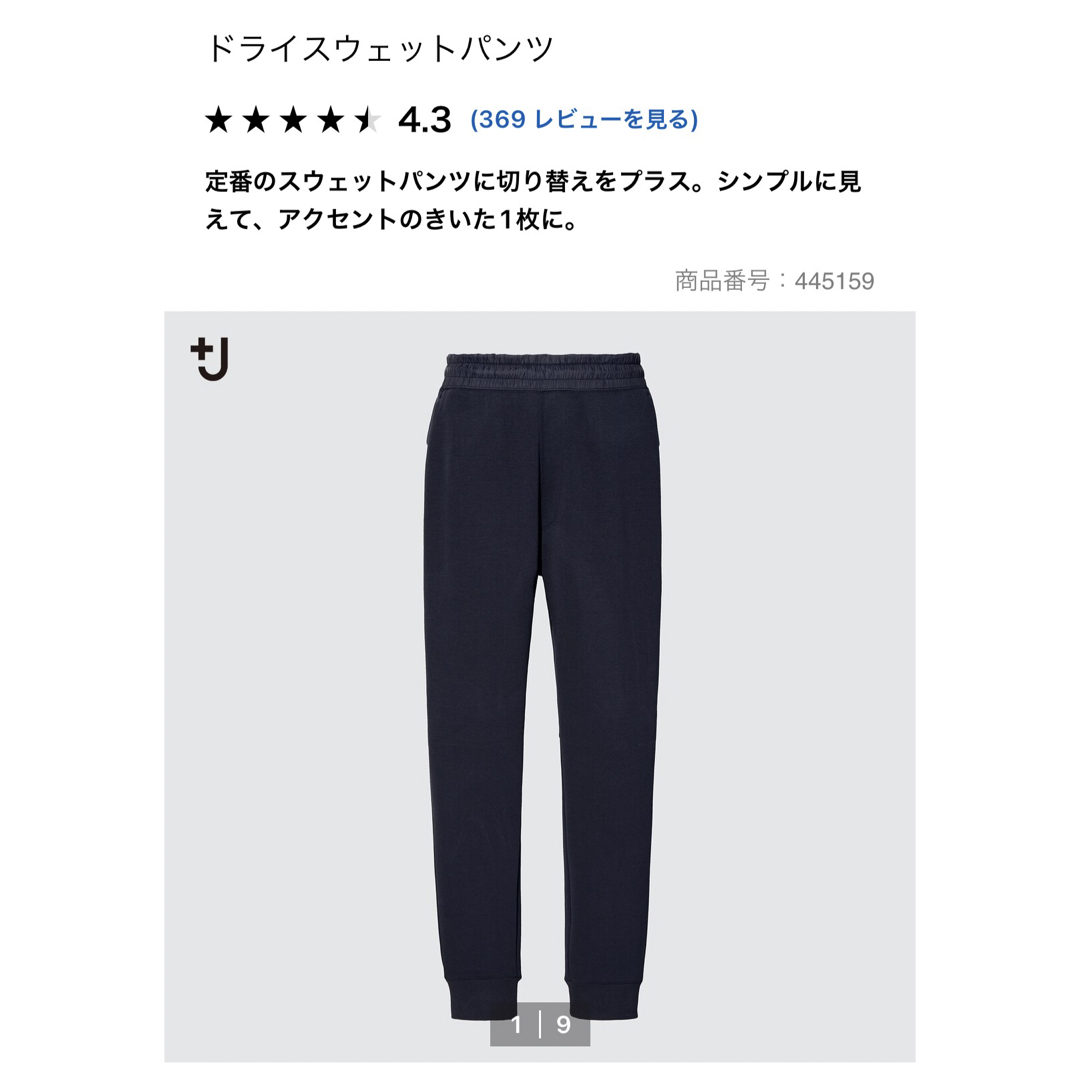 UNIQLO/ドライスウェットパンツ/＋J/メンズ/BLACK